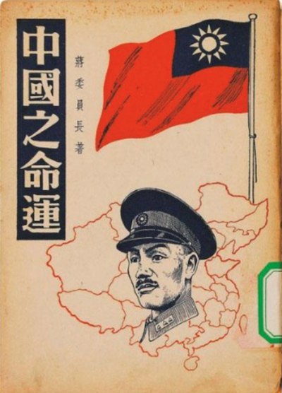 Chiang Book.png