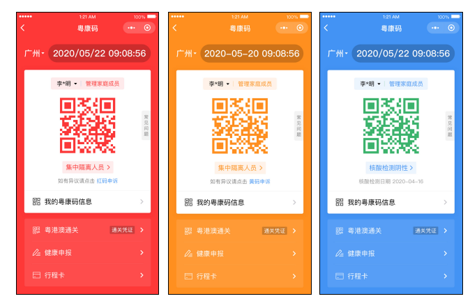 jiankangma 广州.png